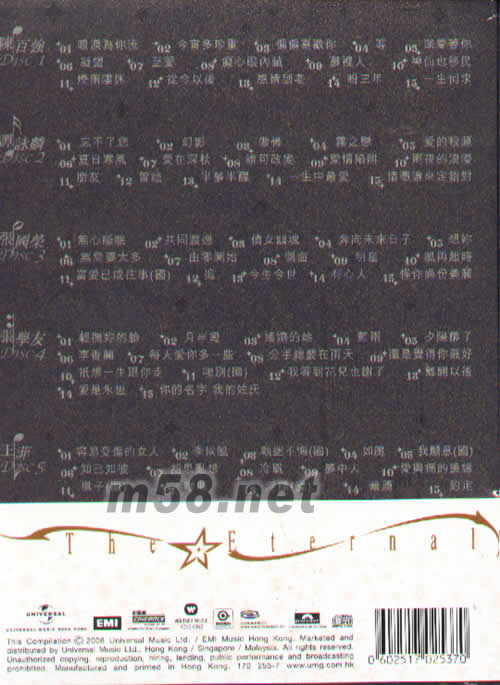 世紀10星 永恒篇(5CD豪華套裝)專輯背面圖片