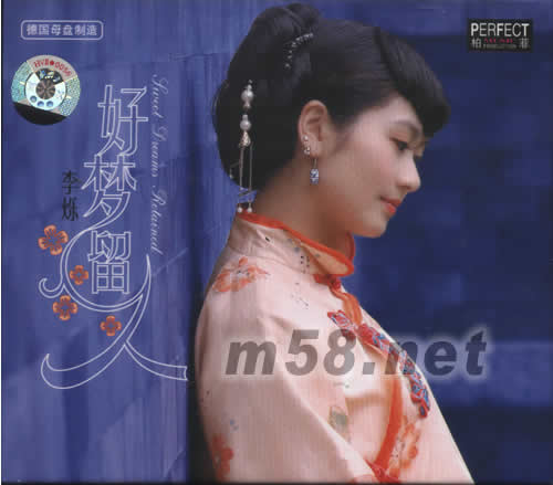 好夢(mèng)留人專輯正面圖片