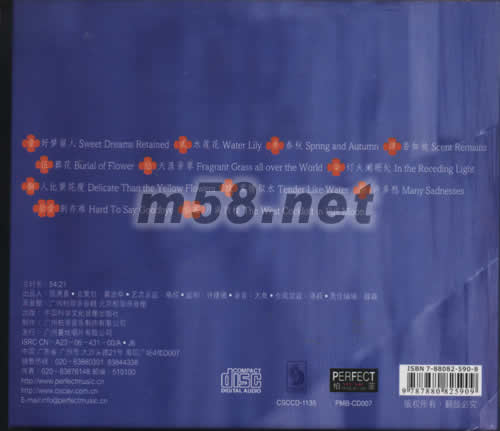 好夢(mèng)留人專輯背面圖片