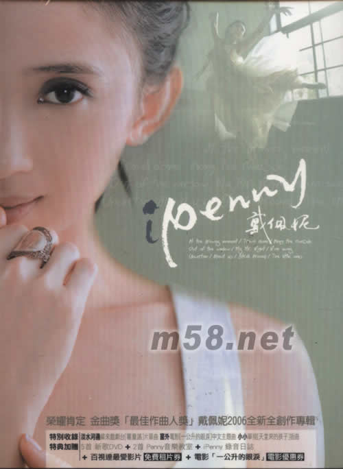 iPenny CD+DVD專(zhuān)輯正面圖片