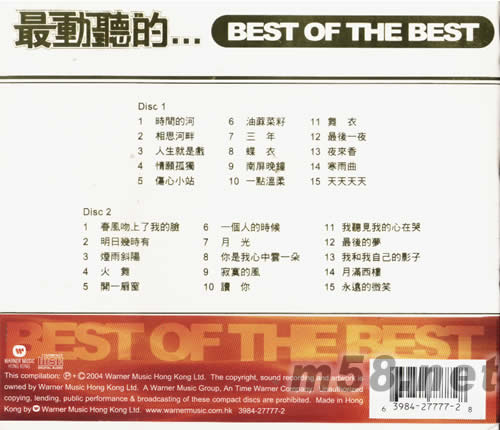 最動聽的蔡琴專輯背面圖片