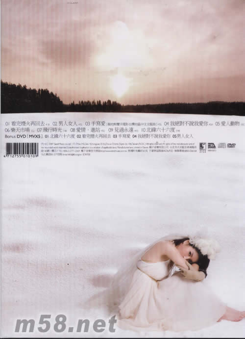 北緯66度(臺灣版)專輯背面圖片