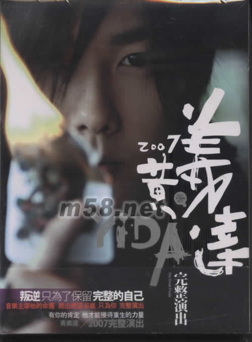 完整演出(臺灣預購版)專輯正面圖片