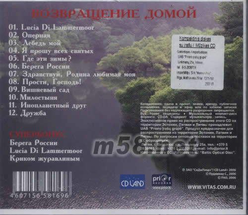 NEW BUTAC Возвращение домой專(zhuān)輯背面圖片