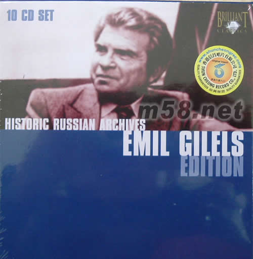 EMIL GILELS EDITION吉列爾斯與莫斯科交響樂團(10CD套裝)專輯正面圖片