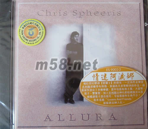 ALLURA情迷阿淚娜專輯正面圖片