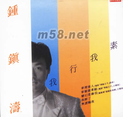 我行我素 (復黑版)專輯正面圖片