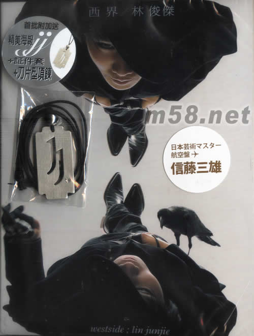 西界(臺灣唱片行預購版)專輯正面圖片