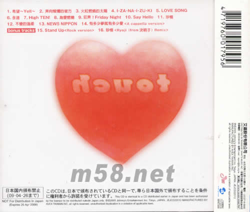 TOUCH專輯背面圖片