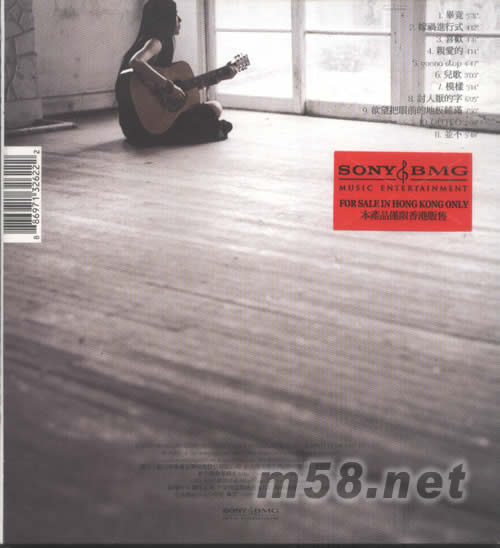 親愛的...我還不知道(臺灣預購版)專輯背面圖片