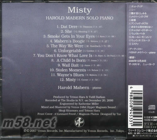 迷霧情緣(爵士鋼琴名曲選)專輯背面圖片