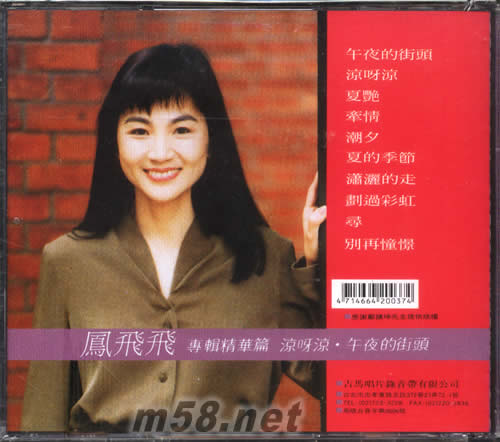 專輯精華篇涼呀?jīng)觥の缫沟慕诸^專輯背面圖片