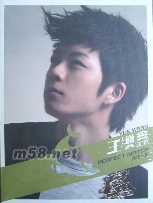 天生一對(duì)CD+DVD專輯正面圖片