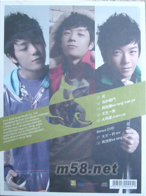 天生一對(duì)CD+DVD專輯背面圖片