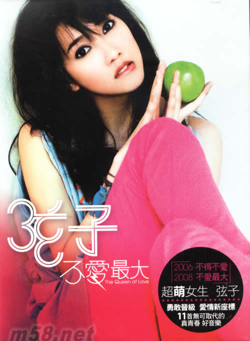 不愛最大(臺灣首版)專輯正面圖片