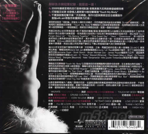 E=MC2蝴蝶效應(yīng) 全球限量精裝盤專輯背面圖片