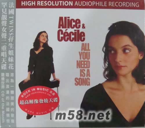 ALICE & CECILE ALL YOU NEED IS A SONG專輯正面圖片