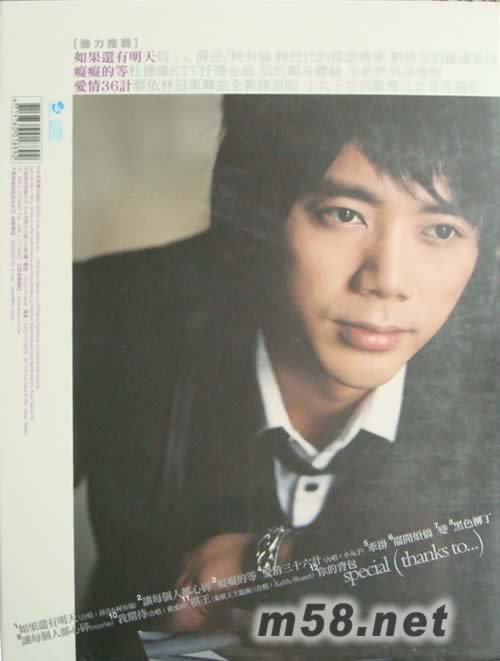 信(Special Thanks To... 感謝自選輯)專輯背面圖片