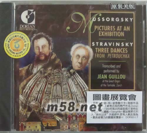 圖畫展覽會(huì)(管風(fēng)琴)專輯正面圖片