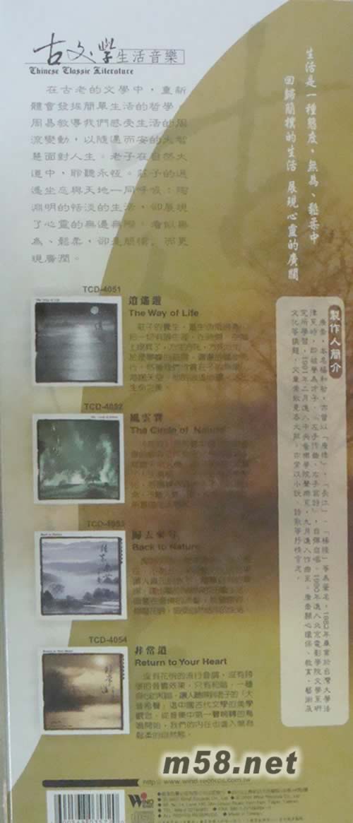 古文學生活音樂(4CD套裝)專輯背面圖片