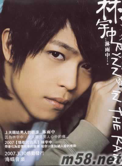 淋雨中專輯正面圖片