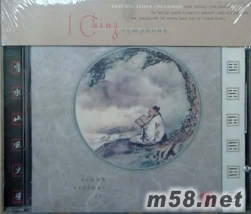 Symphony by I Ching 弗蘭克·斯坦納爾 易經交響曲 Frank Steiner Jr. - I Ching Symphony 新世紀純音樂專輯正面圖片
