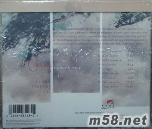 Symphony by I Ching 弗蘭克·斯坦納爾 易經交響曲 Frank Steiner Jr. - I Ching Symphony 新世紀純音樂專輯背面圖片