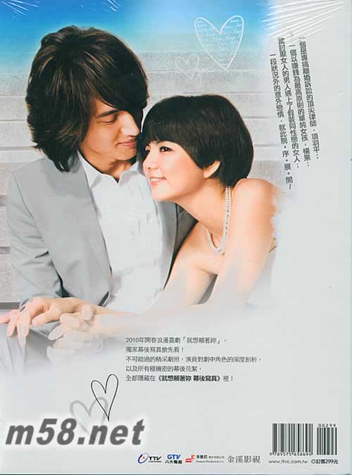 就想賴著你-幕后寫真 圖書專輯背面圖片