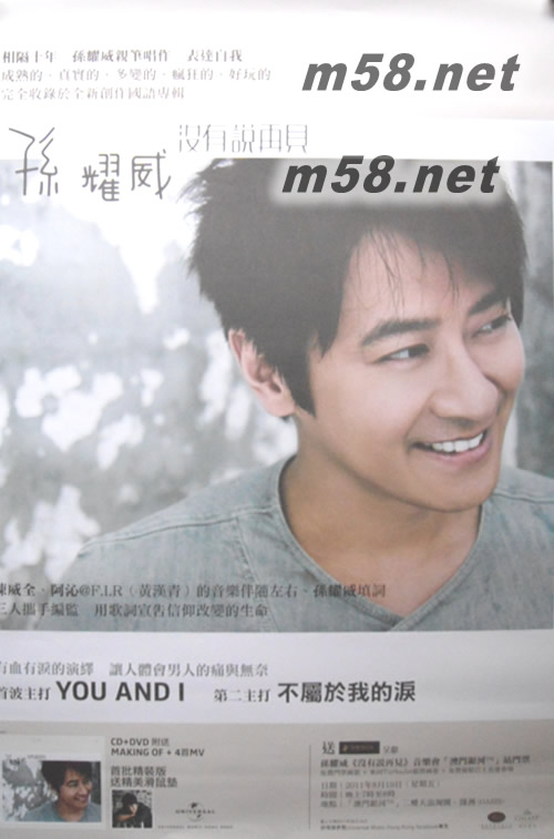 沒有說再見原版海報海報正面圖片