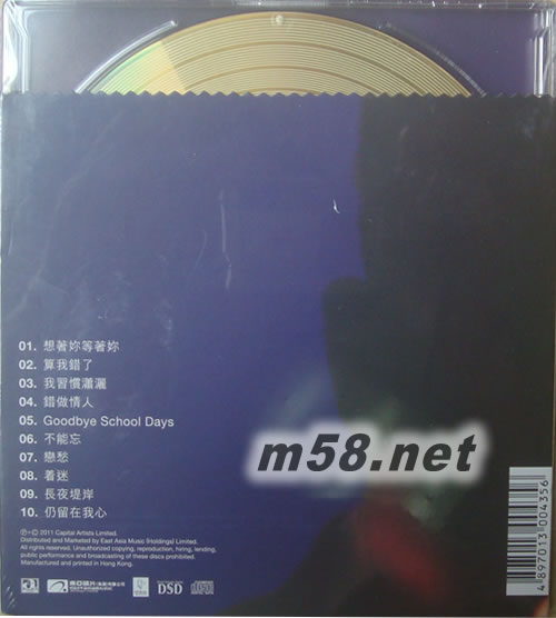 想著你,等著你 (金碟) (華星40經(jīng)典金唱片系列)專輯背面圖片