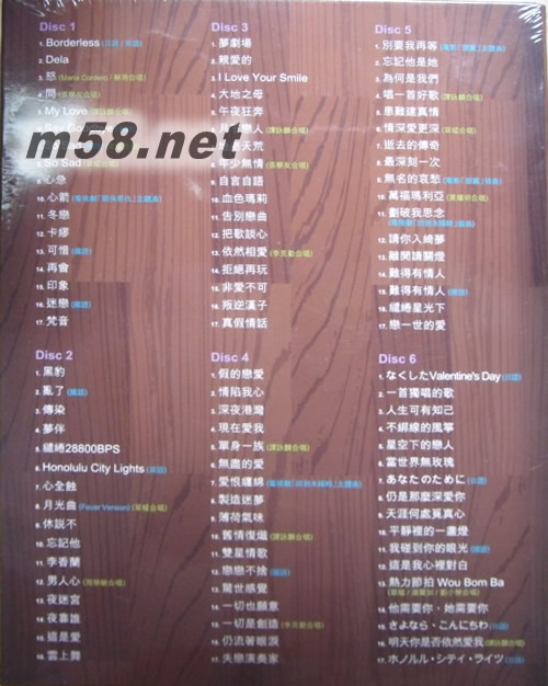 關淑怡音樂大全101套裝專輯背面圖片