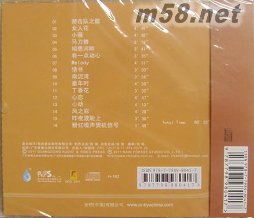 安橋試音碟 三專輯背面圖片