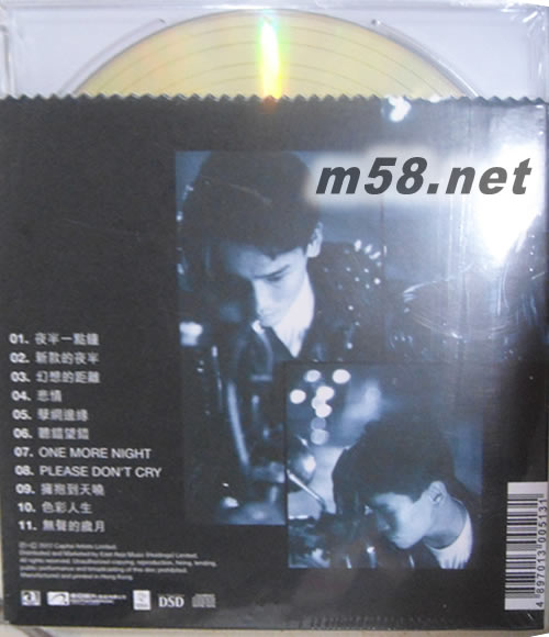 One More Night (金碟) (華星40經典金唱片)專輯背面圖片