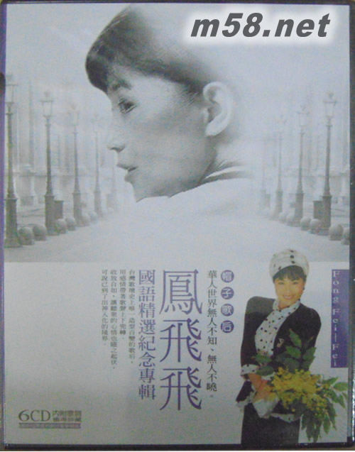 國語精選紀(jì)念專輯 套裝專輯正面圖片