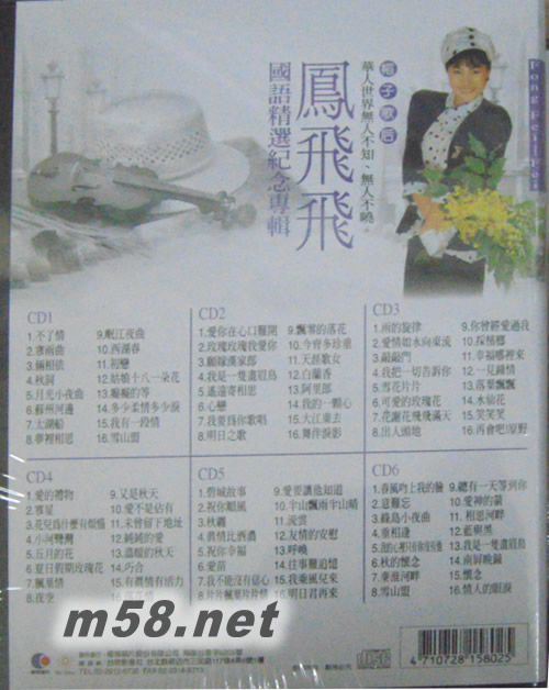 國語精選紀(jì)念專輯 套裝專輯背面圖片