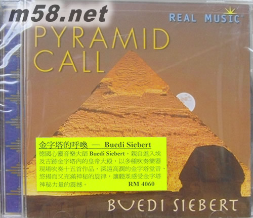 Pyramid Call 金字塔的呼喚 新世紀純音樂專輯正面圖片