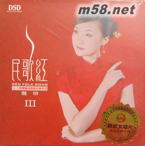 民歌紅 3專輯正面圖片