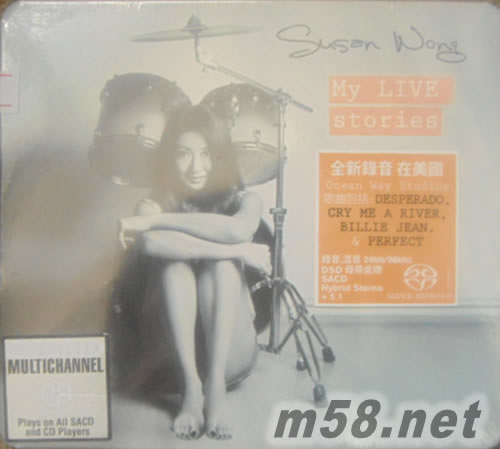 在我生活中的故事 Susan Wong My Live Stories SACD專輯正面圖片