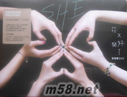 花又開好了 影音館 (2DVD)DVD正面圖片