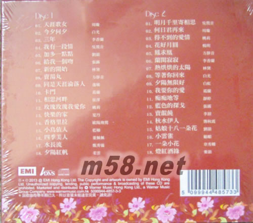 大上海 經典靚聲(紅色封面)專輯背面圖片