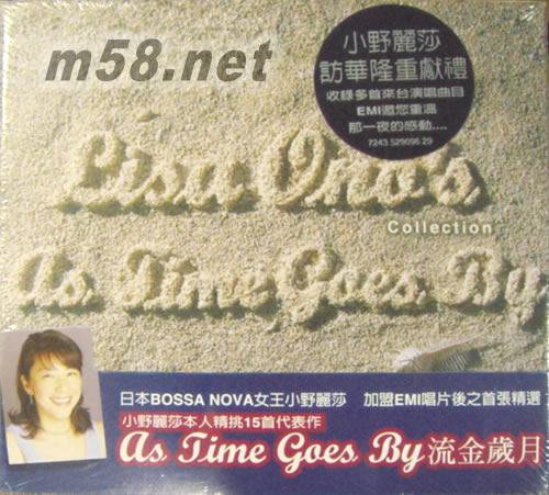 流金歲月AS TIME GO BY專輯正面圖片