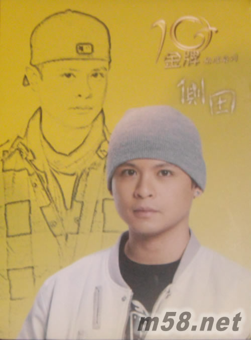 金牌10年精選系列專輯正面圖片