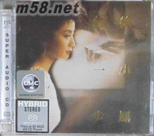 每一步 SACD專輯正面圖片