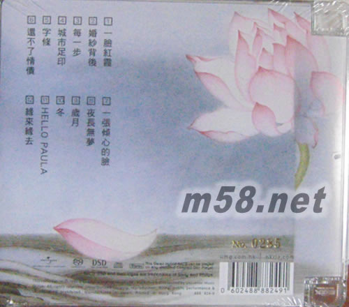 每一步 SACD專輯背面圖片