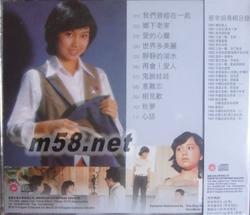 男女合班(限量原裝進口版)專輯背面圖片