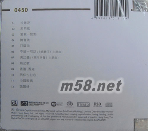 漓江曲 SACD專輯背面圖片