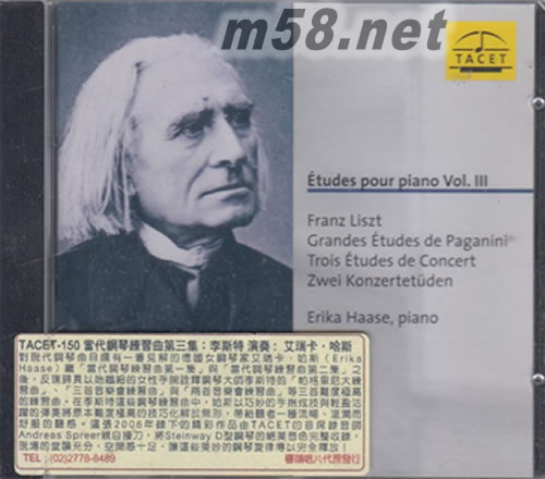 當(dāng)代鋼琴練習(xí)曲第三輯 - 李斯特 艾瑞卡.哈斯 德國(guó)版專輯正面圖片