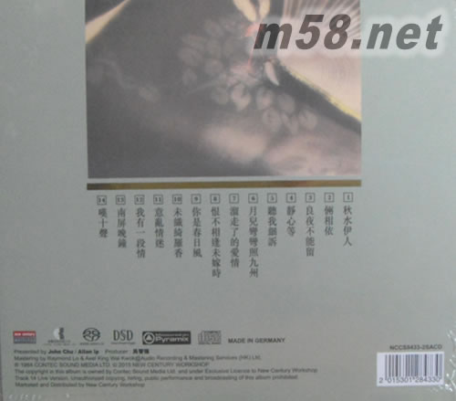 秋水伊人 SACD 限量版專輯背面圖片