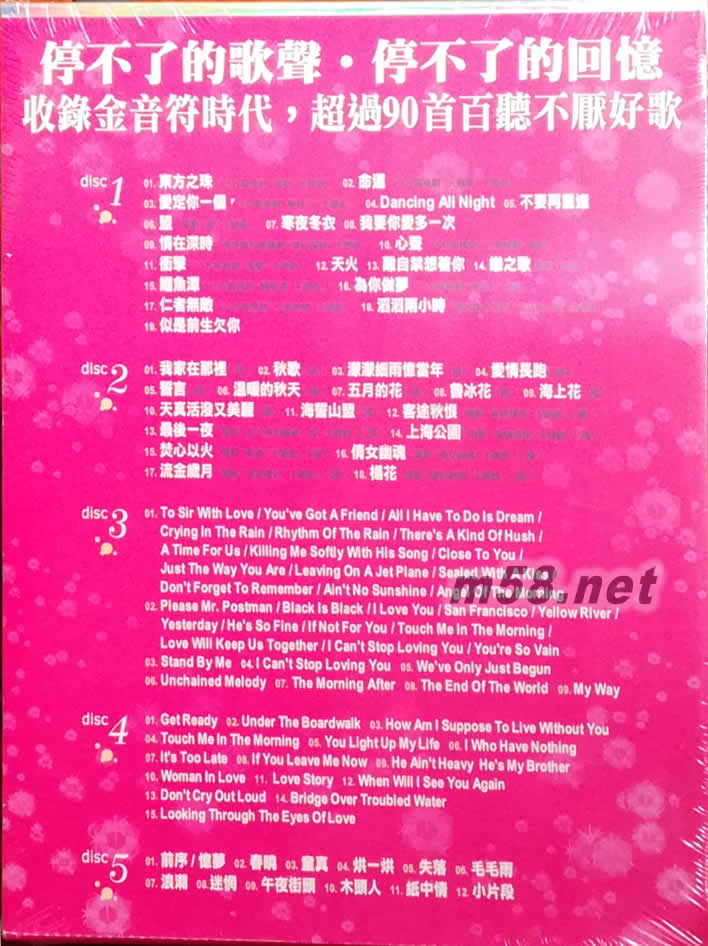 鉆石復刻珍藏版(5CD套裝)專輯背面圖片