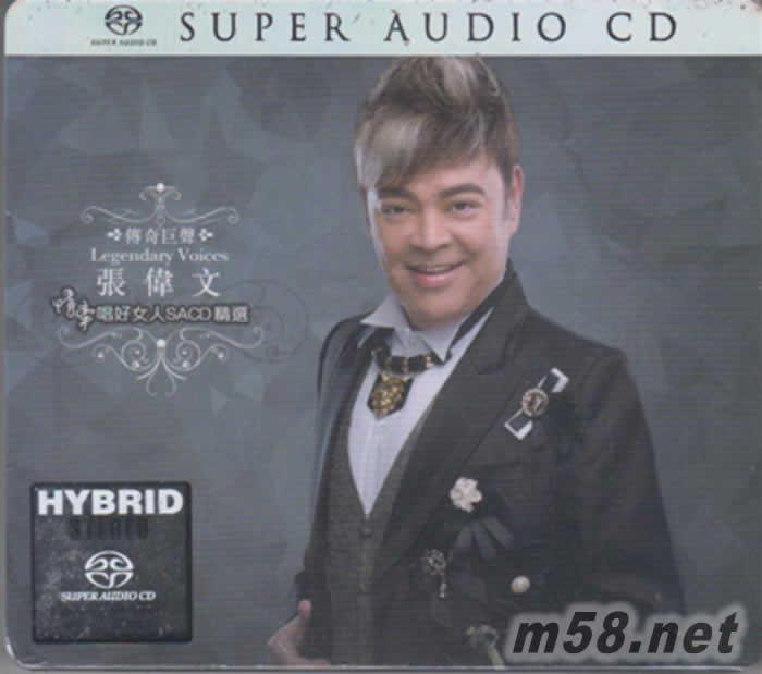 唱好女人SACD精選專輯正面圖片